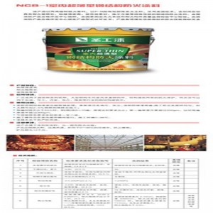 Огнеустойчива боя