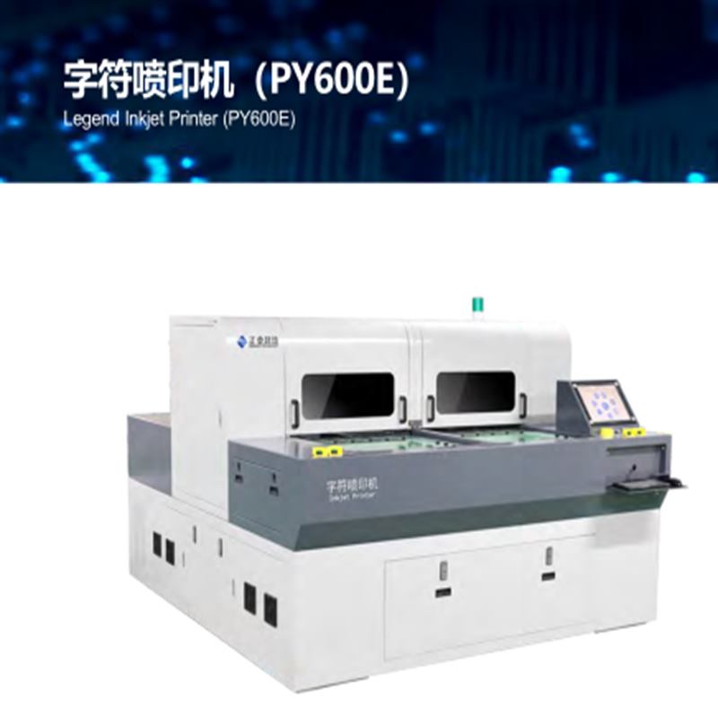 PCB Legend мастиленоструен принтер (PY300D-F / PY300D)