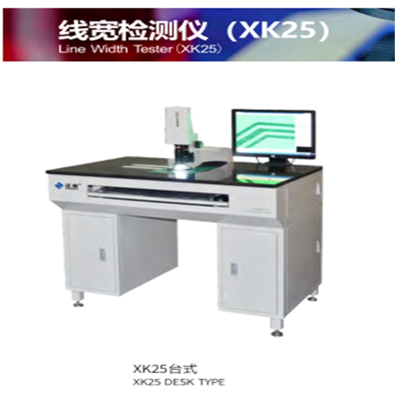 PCB тестер за широчина на линията (XK25)