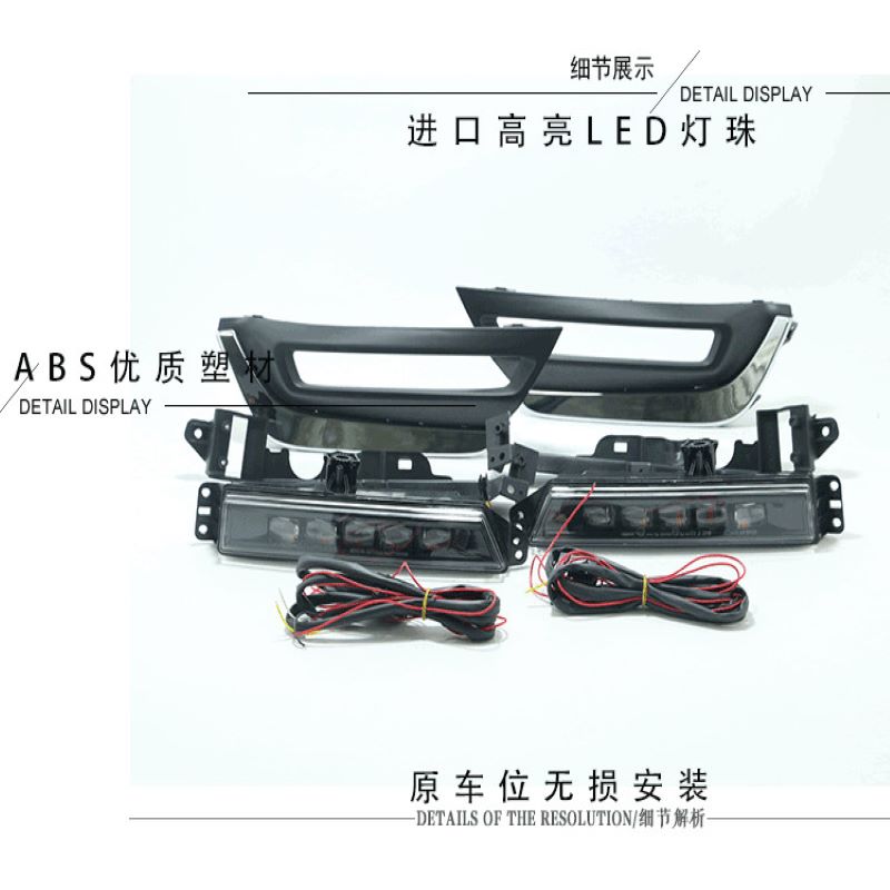 Дневни светлини за Honda Crv 2017,Foglamp for Honda Crv 2017 DRL