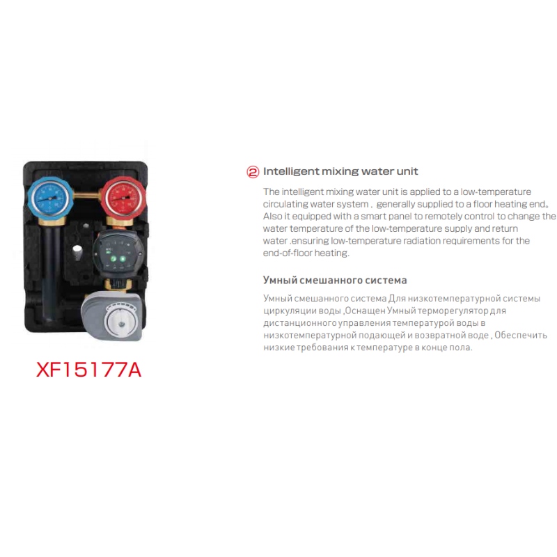 Sunfly XF1517A Температурен център за контрол на температурата Земно нагряване Хидравлична балансна система