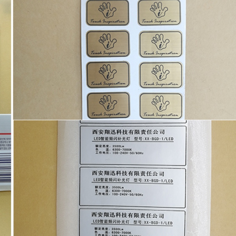 Самозалепващ етикет