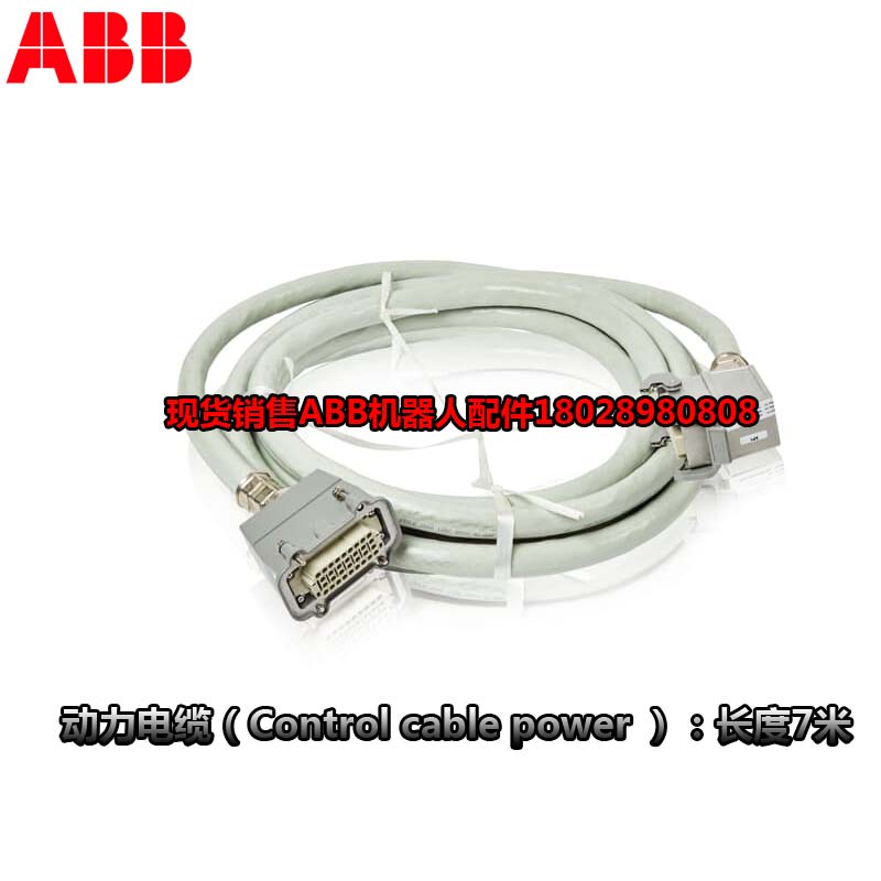 ABB индустриален робот DSQC6673HAC026840-001
