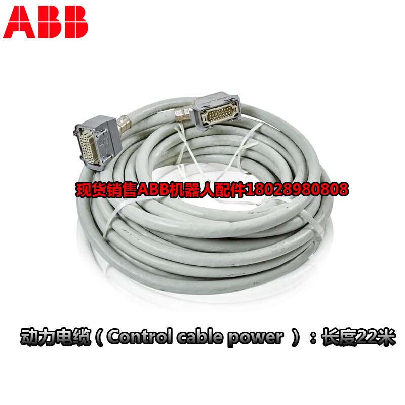 ABB индустриален робот DSQC6673HAC026840-001