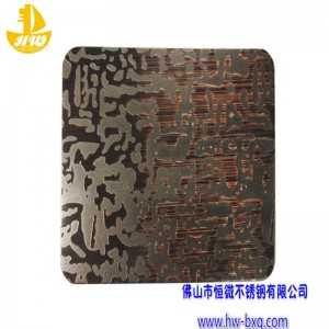 Ецване медно покритие № 1