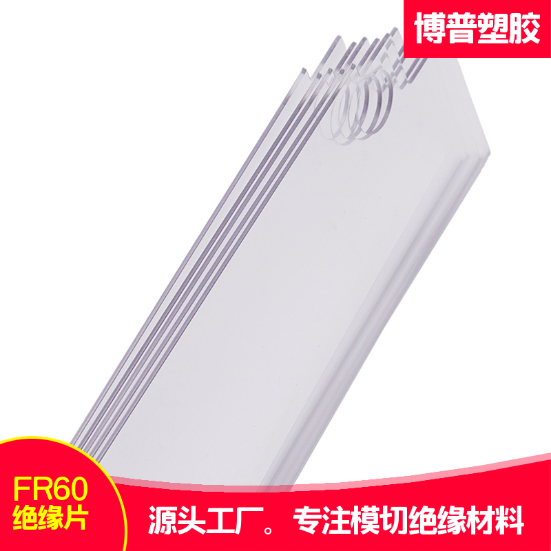 Какви характеристики на формоване прави FR60 огнеустойчив прозрачен филм има