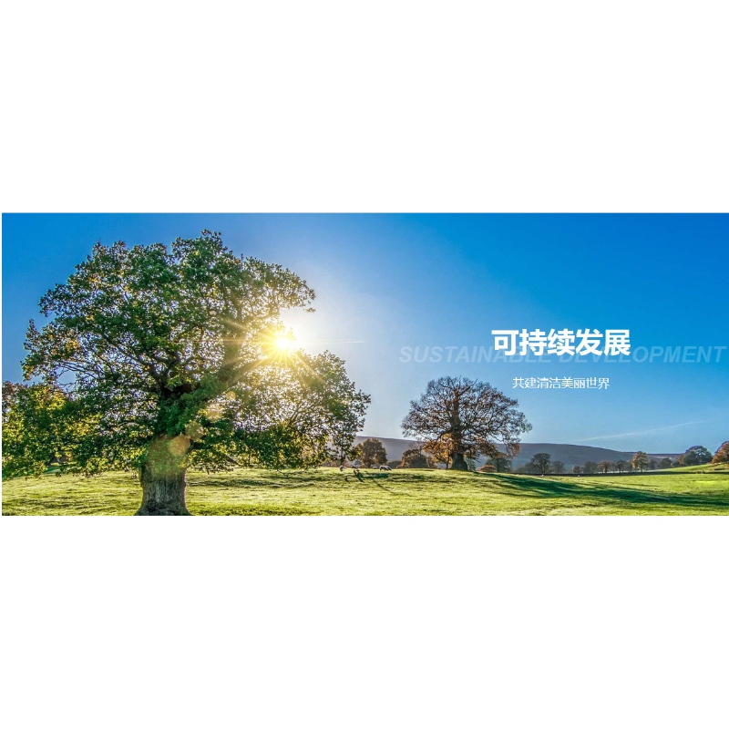 Винаги сме тук със слънцето