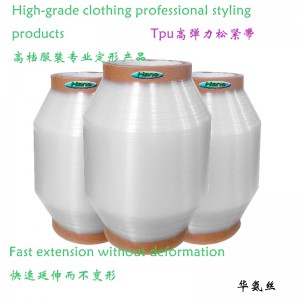 Mobilon TPU лента Mobi Lon Tape TPU релефна лента