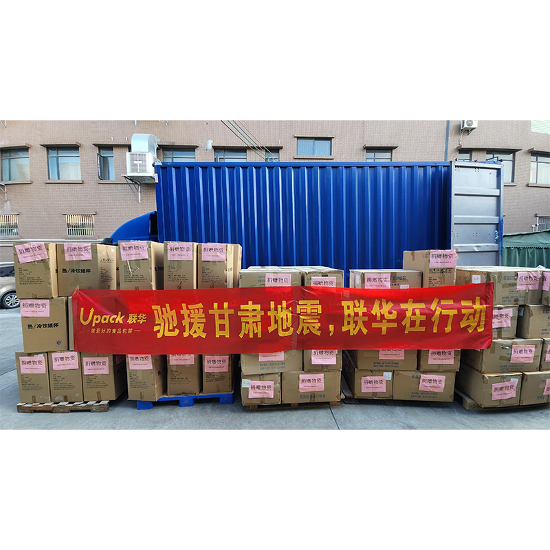 UPACK дарява доставки за спешно облекчение на земетресението в Джишишан в префектура Гансу Линксия