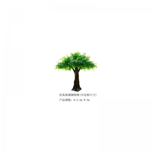 Симулация на FRP баняново дърво(персонализиран)