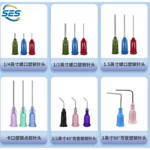 Игла за дозиране от неръждаема стомана с пластмасова основа