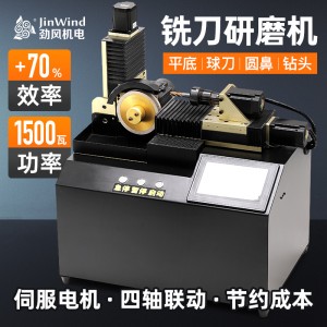 Напълно автоматична мелеща мелница за резачка